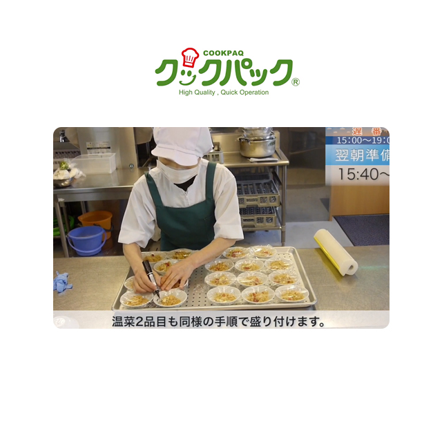 【８分で解説】再加熱機の導入で改善する給食運営